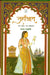 Jahanaara Ek Khwab Ek Haqeeqat by Heramb Chaturvedi