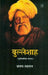 Bulleshah by Pratap Sehgal