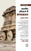 Bharatiya Itihas Mein Madhyakaal by Irfan Habib