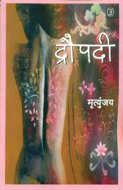 Draupadi by Mrityunjay Kumar Singh