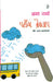 Parantha Breakup by Kshama Sharma