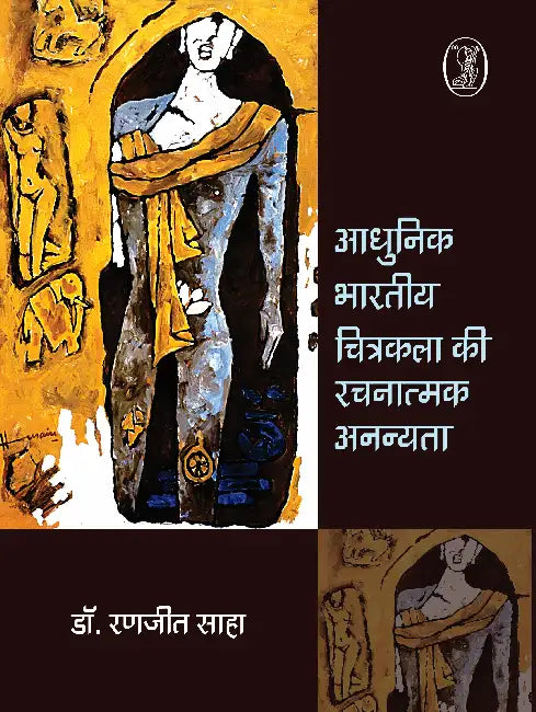 Aadhunik Bharatiya Chitrakala Ki Rachnatmak Ananyata by Dr. Ranjeet Saha