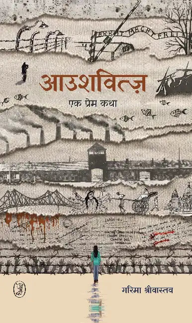 Aushwitz: Ek Prem Katha by Garima Srivastava