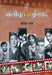 Bollywood Ki Buniyaad by Ajit Rai