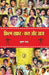 Film Safar: Kal Aur Aaj by Dr. Suma S.