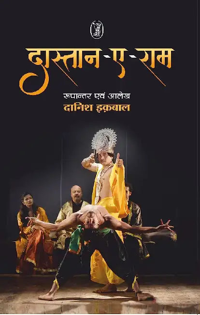 Daastan-e-Ram by Danish Iqbal