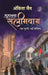 Muhalla Salimbagh by Ankita Jain