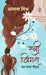 Stree Vimarsh Ka Naya Chehara by Alpana Mishra