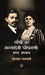 Gandhi Aur Saraladevi Chaudhrani: Barah Adhyay by Alka Saraogi