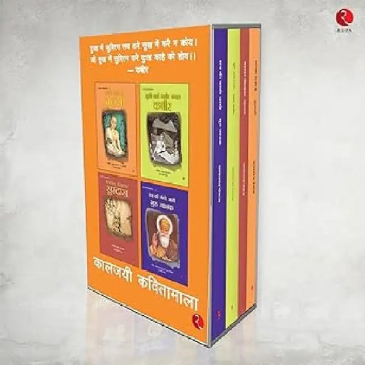 Kaljayi Kabita Mala (Box Set 4 Books) by Prannath Pankaj