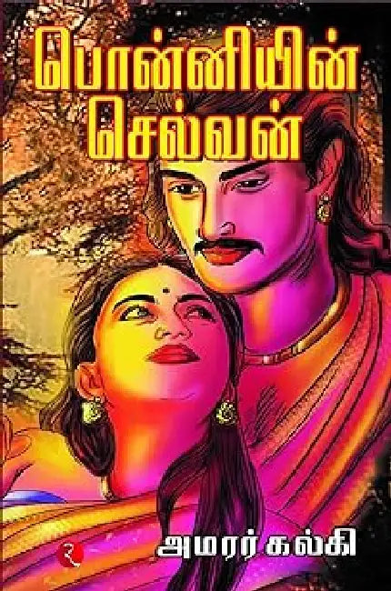 Kalki'S Ponniyin Selvan (5 Volume Box Set)