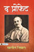 The Prophet (Hindi Translation of The Prophet) by Kahlil Gibran