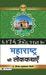Maharashtra Ki Lokkathayen by Deepak Hanumantrao Jawane