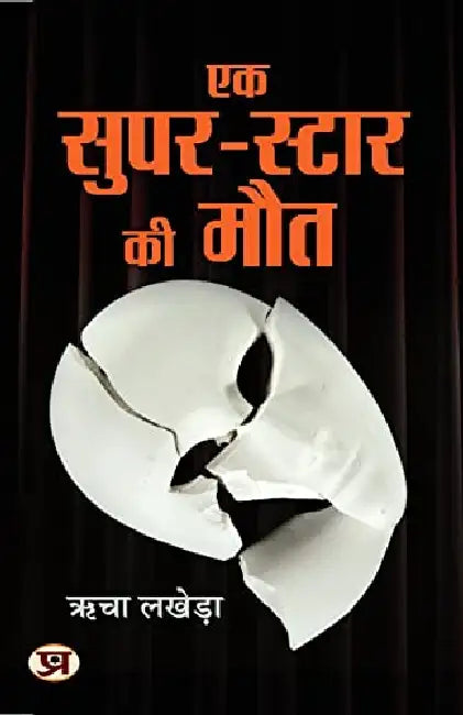 Ek Super-Star Ki Maut by Richa Lakhera