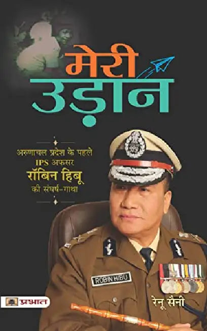 Meri Udaan by Renu Saini