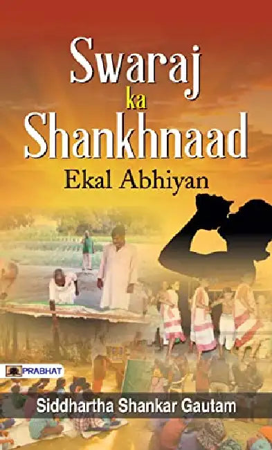 Swaraj Ka Shankhnaad by Siddhartha Shankar Gautam