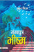 Gangaputra Bhishma by Ankur Mishra