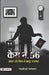 Case No. 56 by Chandrashekar Nagawaram