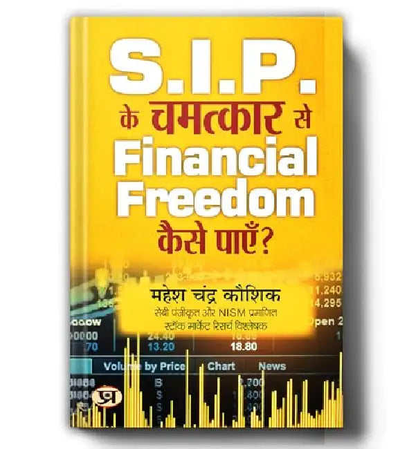 S.I.P. Ke Chamatkar Se Financial Freedom Kaise Payen? by Mahesh Chandra Kaushik