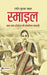 Smile by Sandeep Kumar Yadav