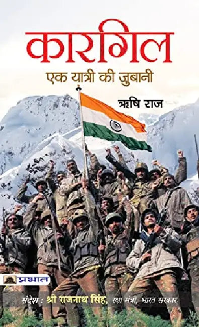 Kargil: Ek Yatri Ki Zubani by Rishi Raj
