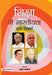 Shiksha Mein Bhartiyata : Ek Vimarsh by Shri Atul Kothari