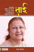 Tai by Medha Kirit