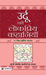 Urdu Ki Lokpriya Kahaniyan by Ed. By Shaikh Aqeel Ahmed