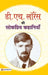 D.H. Lawrence Ki Lokpriya Kahaniyan by D.H. Lawrence