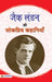 Jack London Ki Lokpriya Kahaniyan by Jack London