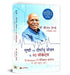 Sukhi Evan Deerghayu Jeevan Ke 90 Secrets (Hindi Translation of What Doctors Don’T Get to Study in Medical School) by Dr. B.M. Hegde