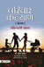Parivaar-Kalyan by Suresh Prasad