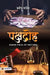 Pakshdroha by Pradeep Pandey