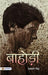 Bahodi by Deshvardhan Singh