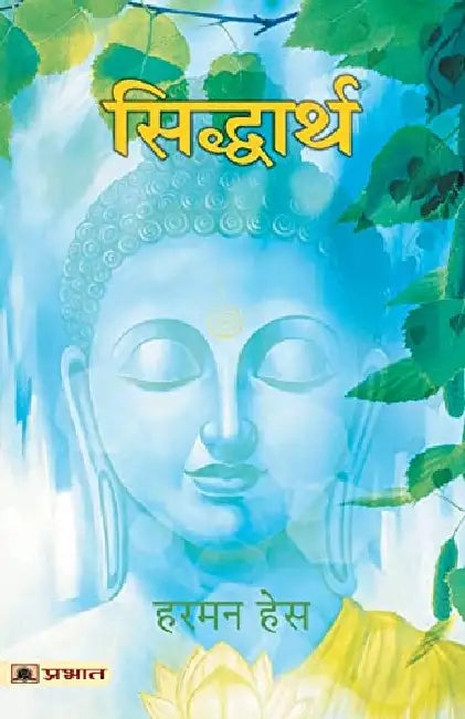 Siddhartha by Hermann Hesse