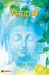 Siddhartha by Hermann Hesse