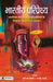 Bharatiya Pariprekshya by Anil Joshi