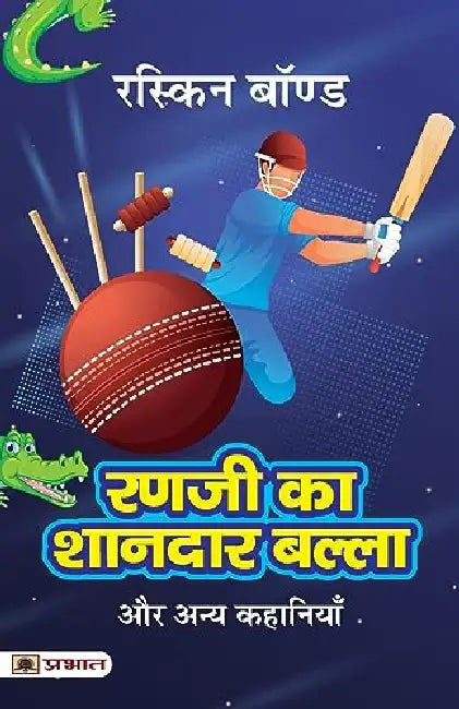 Ranaji Ka Shanadar Balla Aur Any Kahaniyan (Hindi Translation of Ranji'S Wonderful Bat and other Stories) by Ruskin Bond