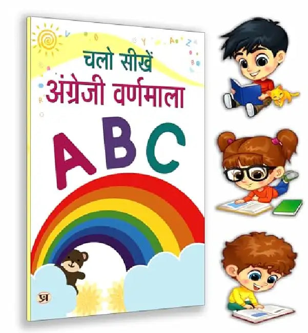 Chalo Seekhen Angrezi Varnamala "English Alphabets" Coloring Big Jumbo Book by Team Prabhat