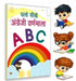 Chalo Seekhen Angrezi Varnamala "English Alphabets" Coloring Big Jumbo Book by Team Prabhat