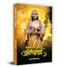 Shivkamini Mahadevi Ahilyabai "शिवकामिनी महादेवी अहिल्याबाई" Book in Hindi by Arundhati Singh Chandel