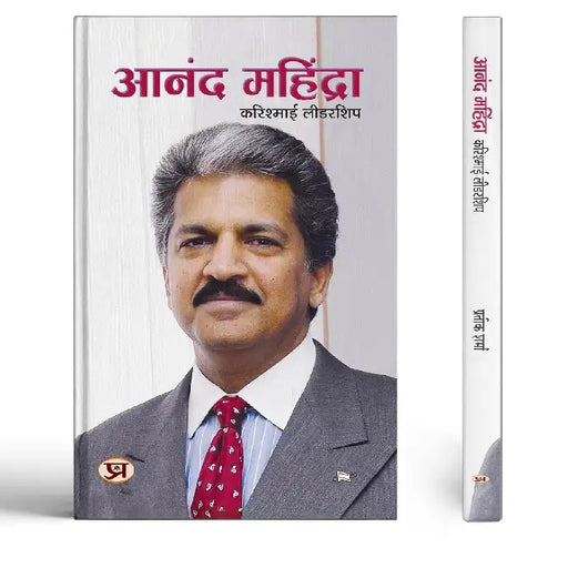 Anand Mahindra: Karishmai Leadership by Parteek Sharma