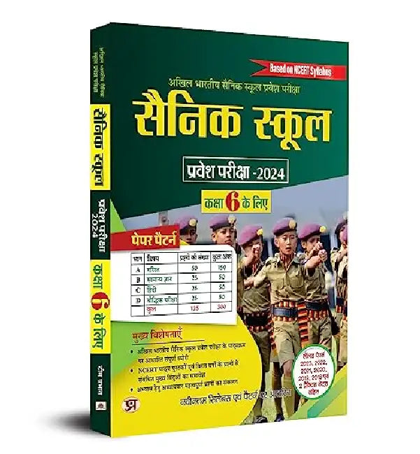 Sainik School Entrance Exam – 2024 Class-6 Book In Hindi by Team Prabhat