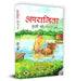 Aparajita "अपराजिता : कुंती की गाथा" Book in Hindi by Ankur Mishra