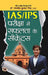 IAS/IPS Pariksha Mein Safalta Ke Secrets by Dr. Ranjit Kumar Singh, IAS (Air-49)