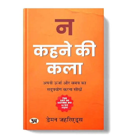 Na Kehne Ki Kala "न कहने की कला" by Damon Zahariades