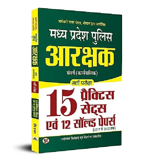 Madhya Pradesh Police Arakshak Samvarg (Karyapalik) Bharti Pareeksha 15 Practice Sets by Team Prabhat