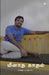 Meeladha Kadhal by Kavignar G. Sudharsan