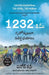 1232 Km: The Long Journey Home by Vinod Kapri