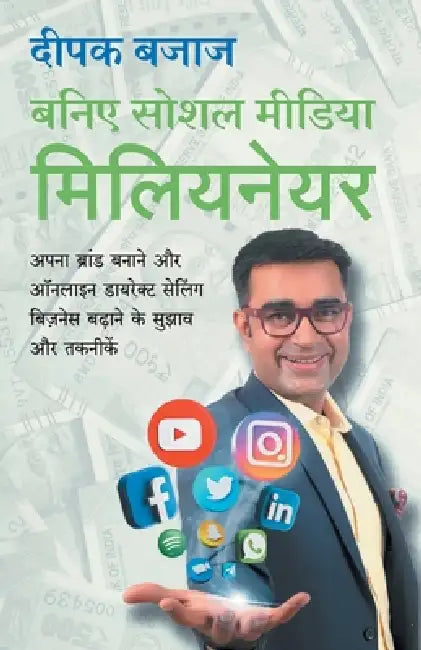 Baniye Social Media Millionaire by Deepak Bajaj